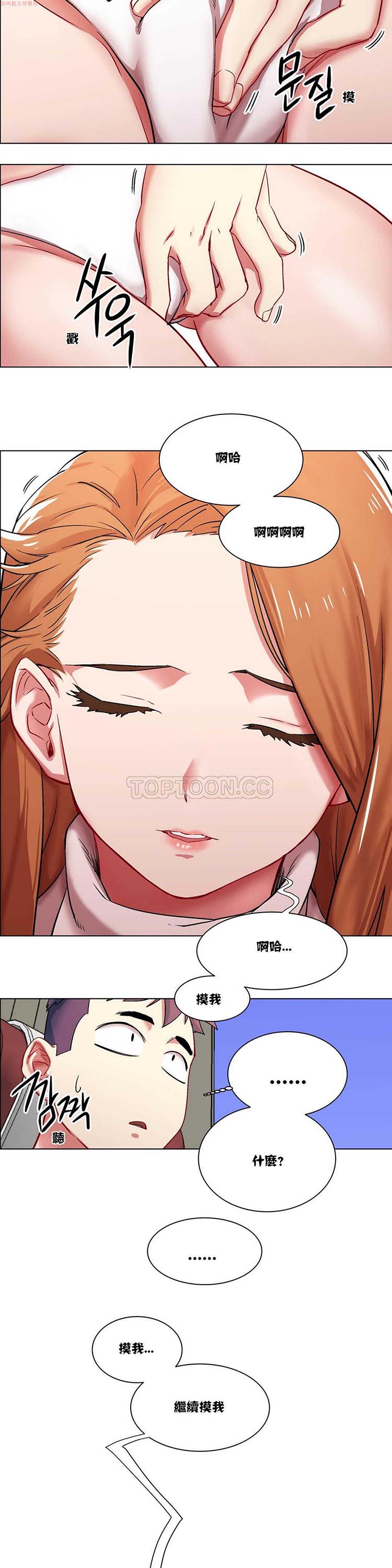 租赁女友 第2话 第23页