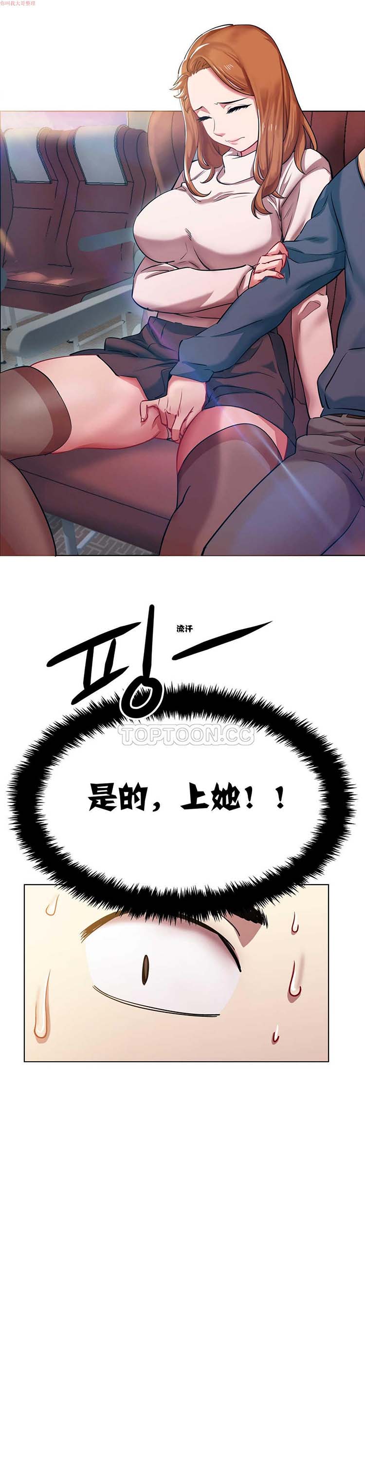 租赁女友 第2话 第25页