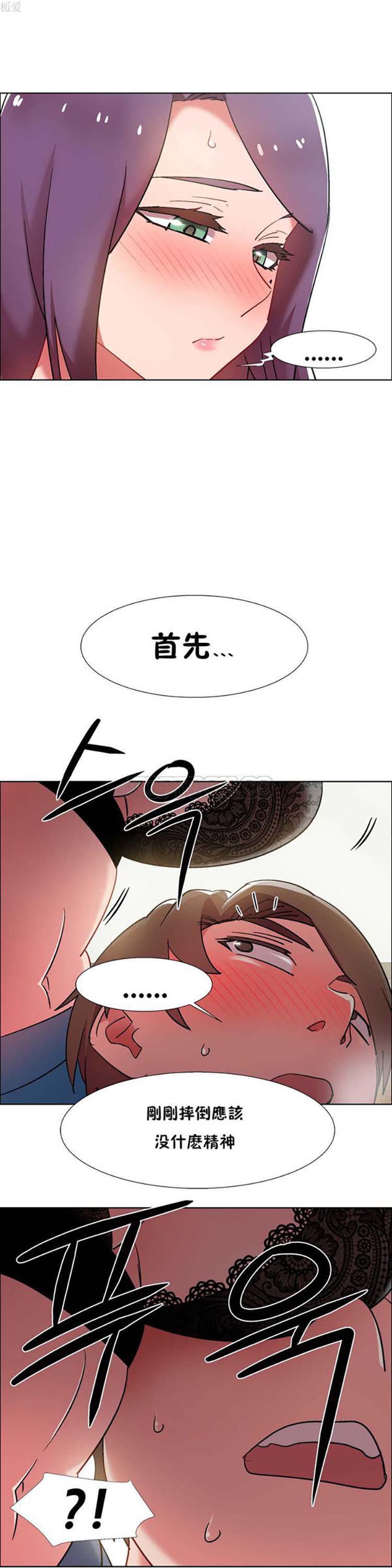 租赁女友 第30话 第18页