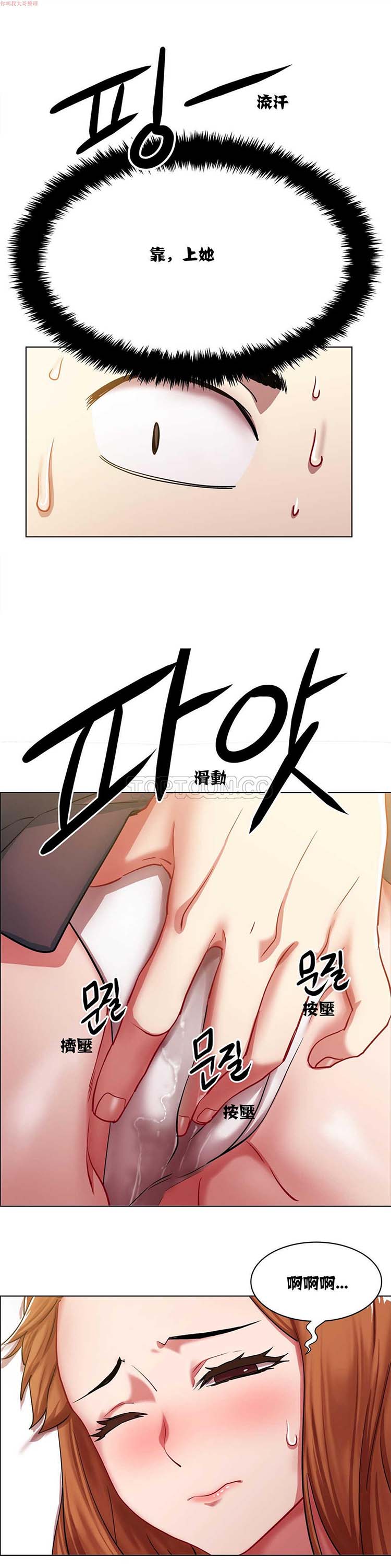 租赁女友 第3话 第3页