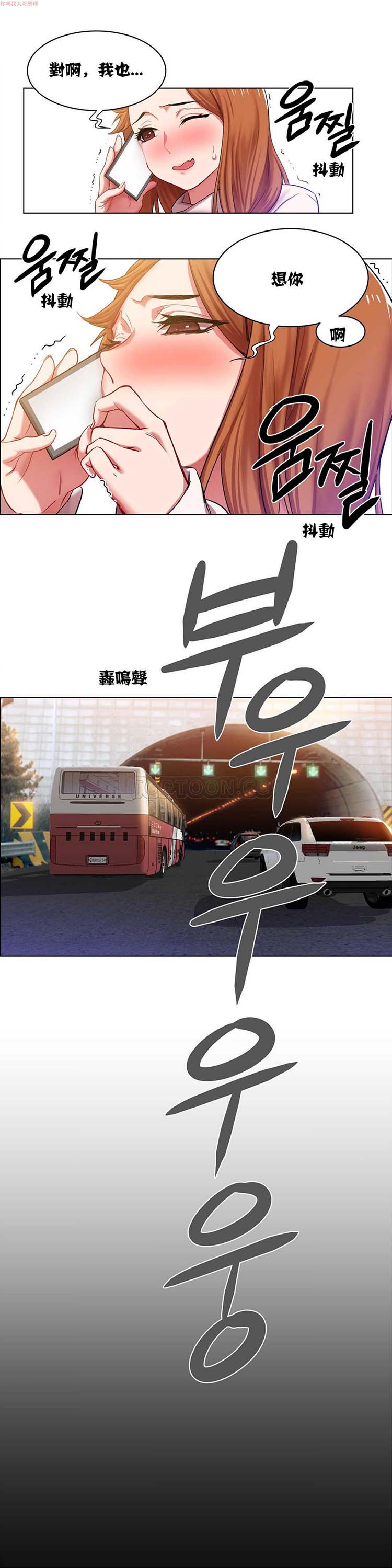 租赁女友 第3话 第10页