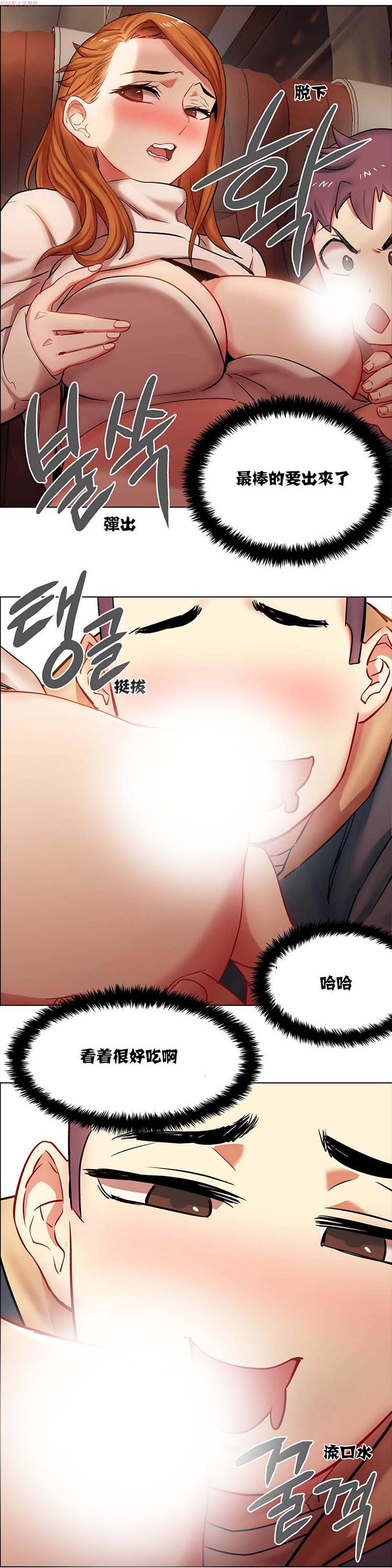 租赁女友 第3话 第14页