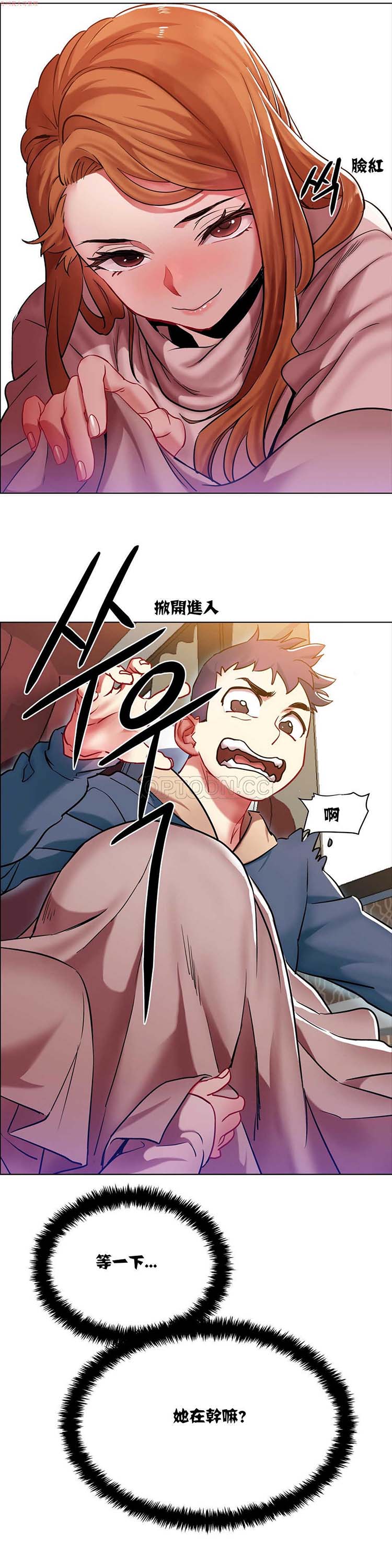 租赁女友 第3话 第25页