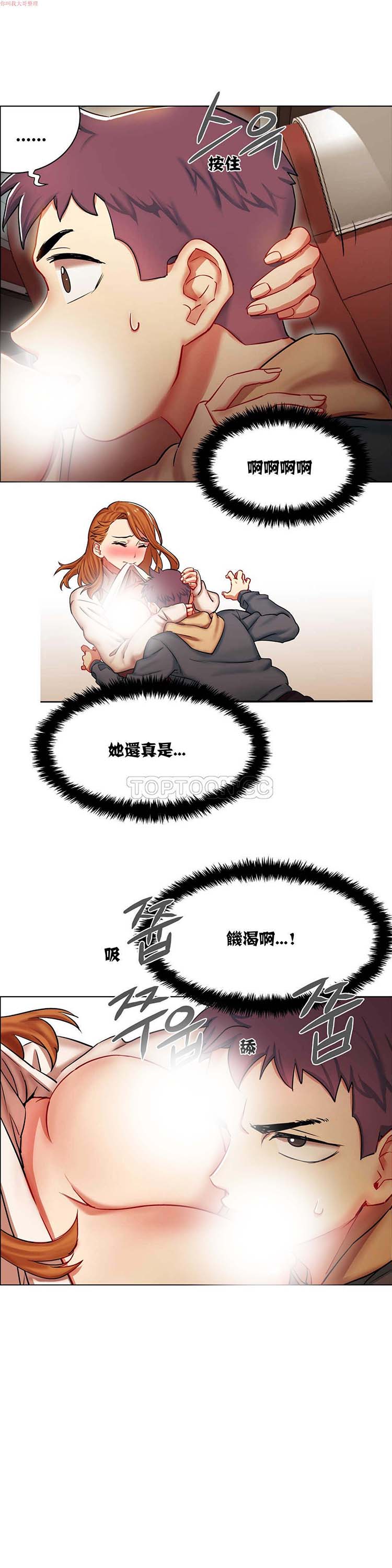 租赁女友 第3话 第19页