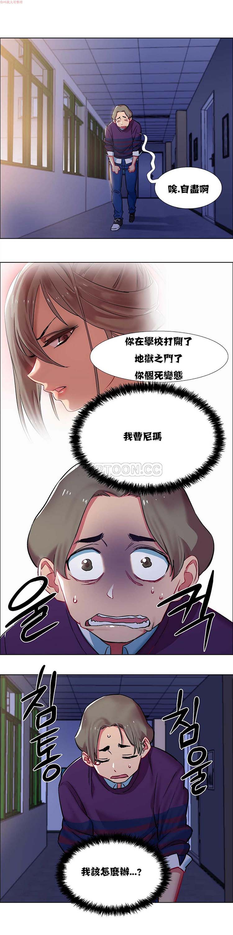 租赁女友 第10话 第10页