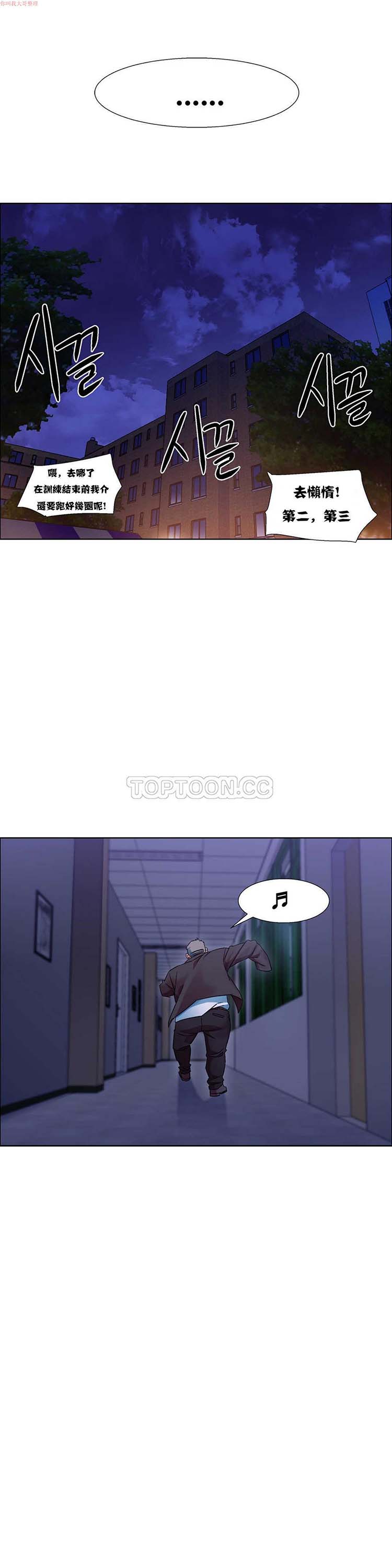 租赁女友 第11话 第17页