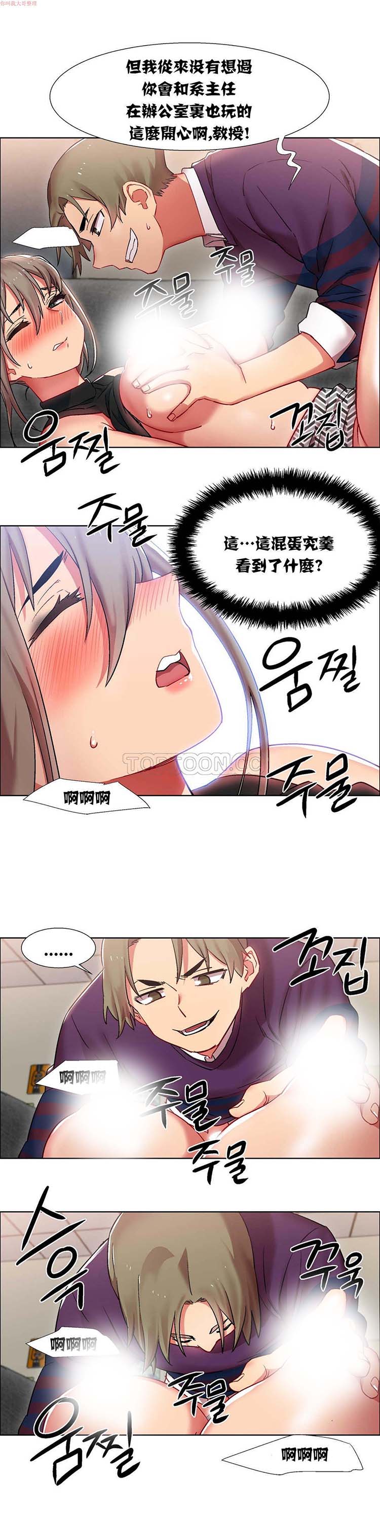 租赁女友 第12话 第9页