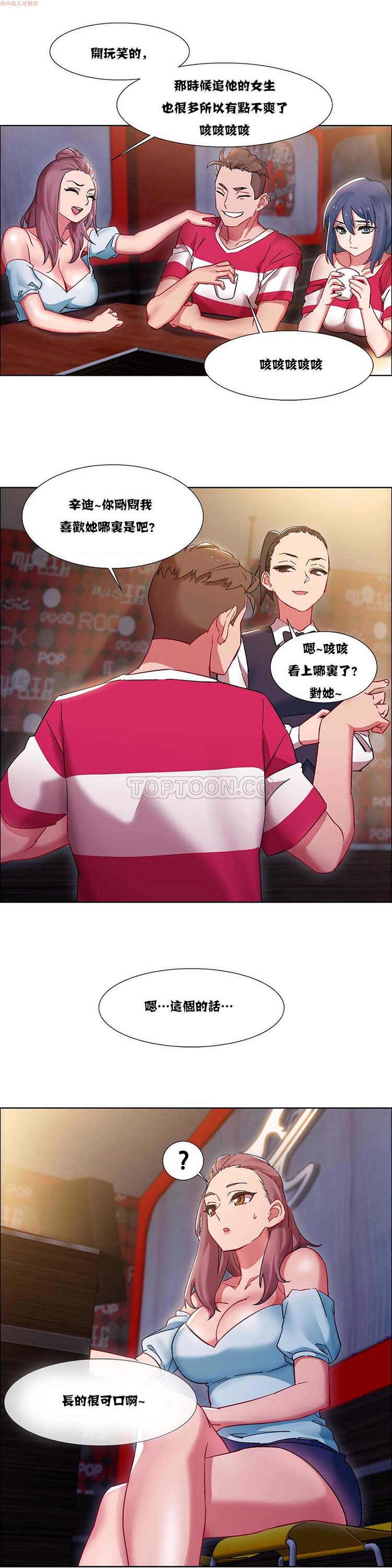 租赁女友 第16话 第14页