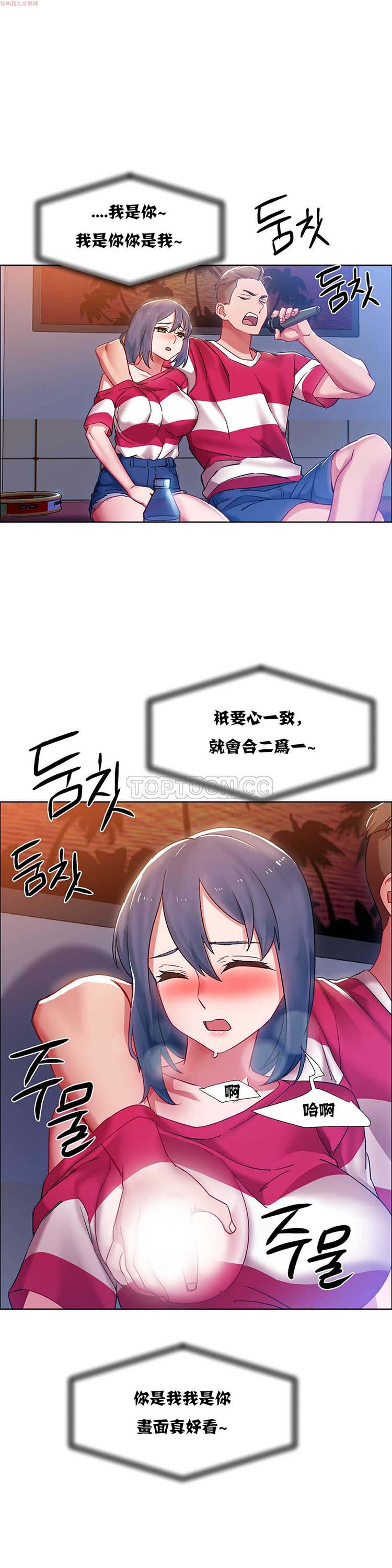 租赁女友 第17话 第5页