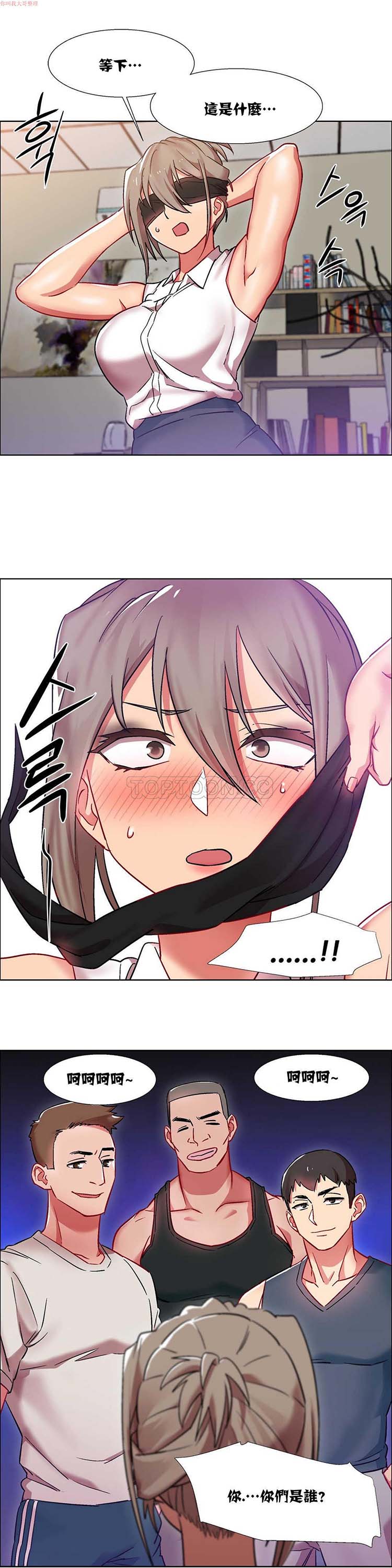 租赁女友 第15话 第26页