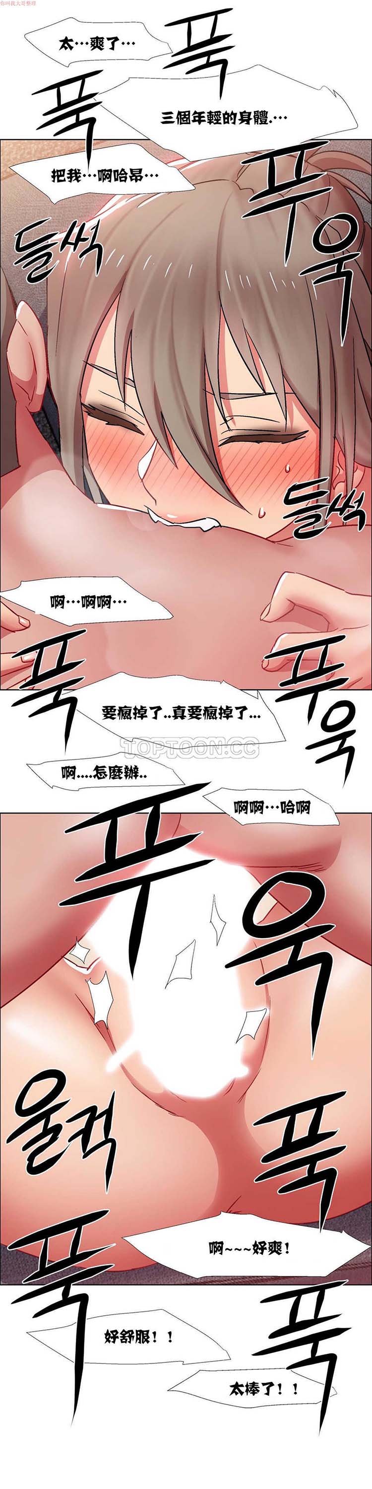 租赁女友 第15话 第31页