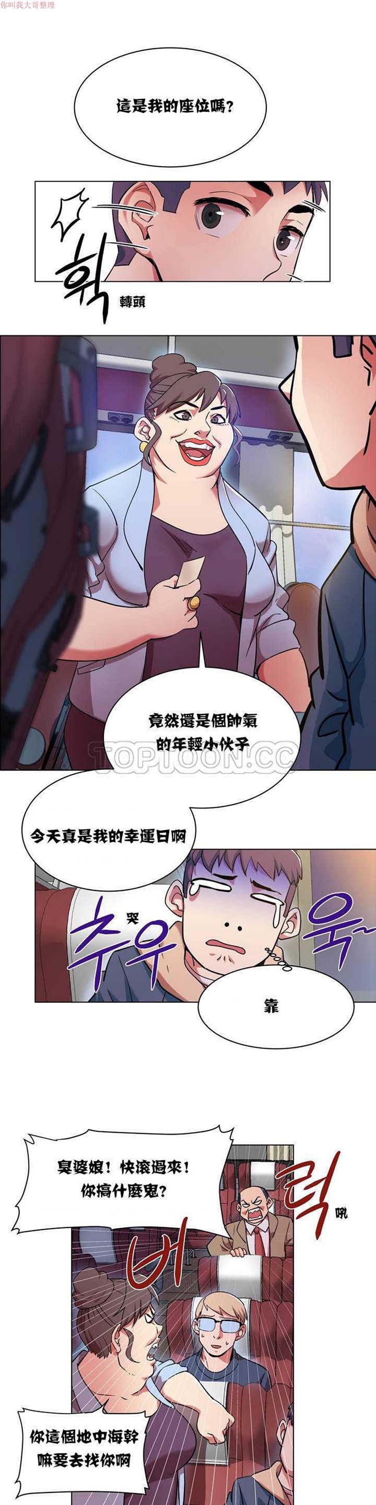 租赁女友 第1话 第15页