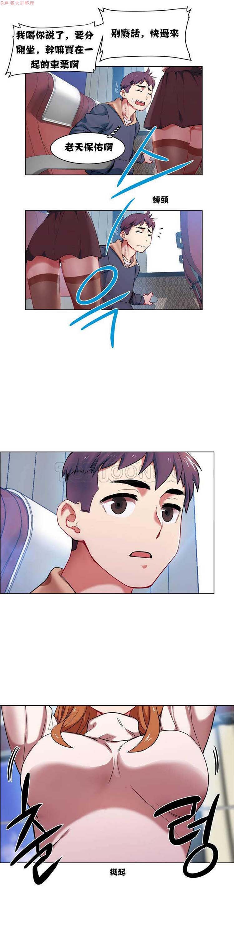 租赁女友 第1话 第16页