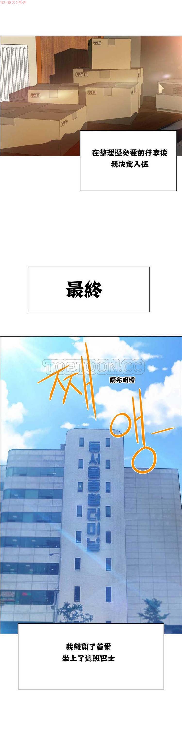 租赁女友 第1话 第9页