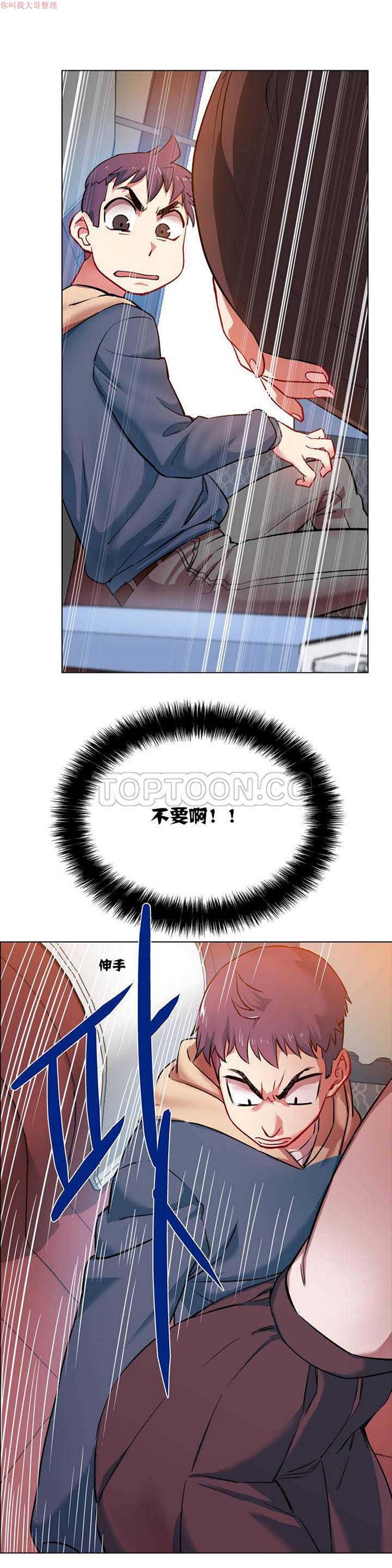 租赁女友 第1话 第19页