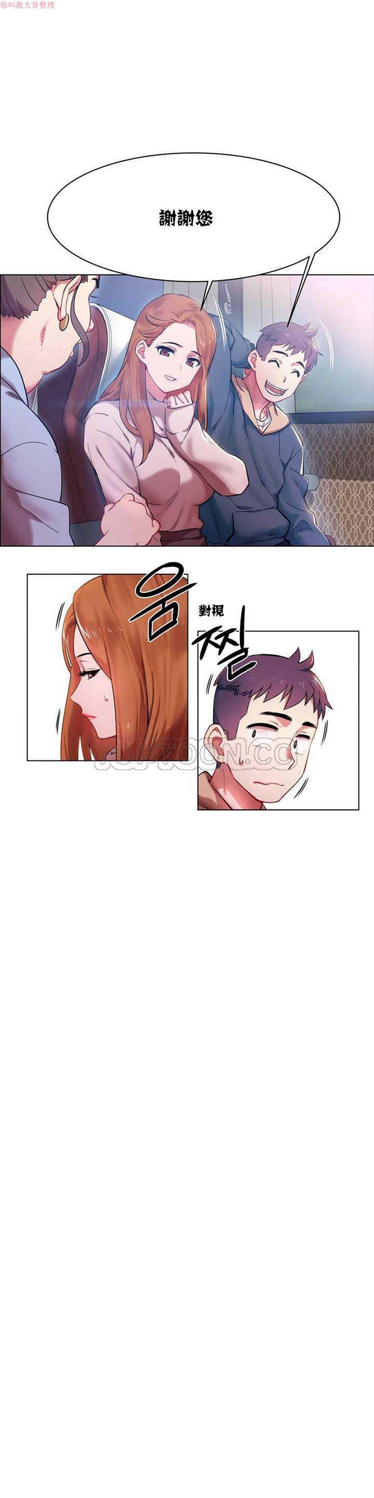 租赁女友 第1话 第26页