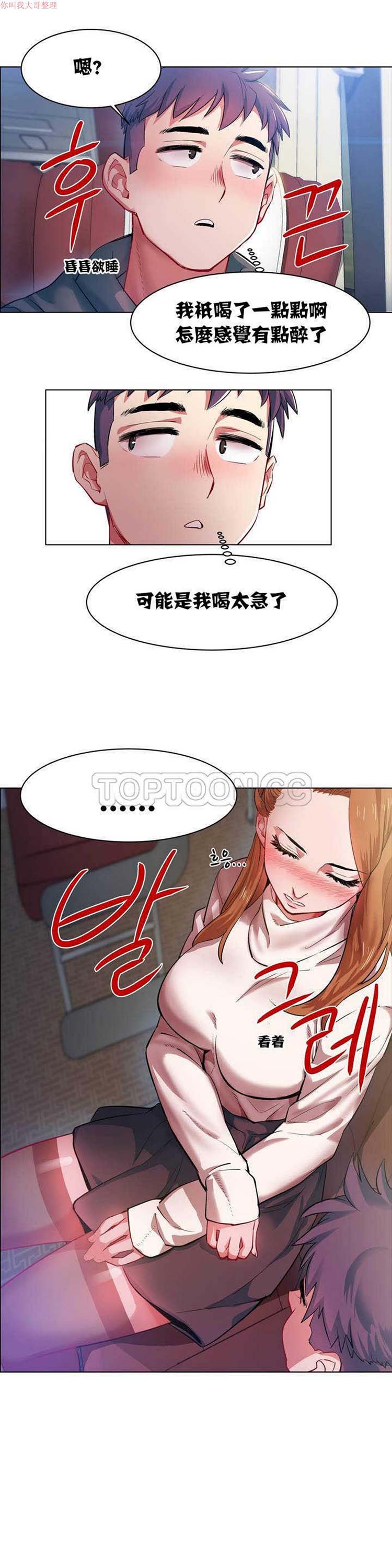 租赁女友 第1话 第28页