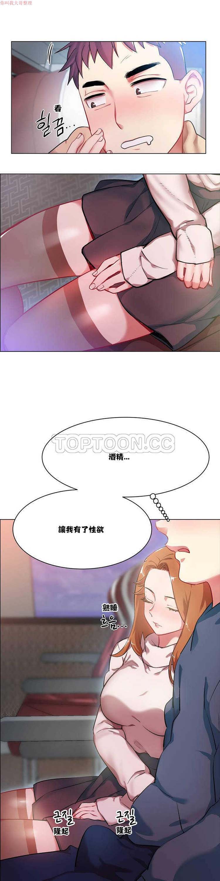 租赁女友 第1话 第35页
