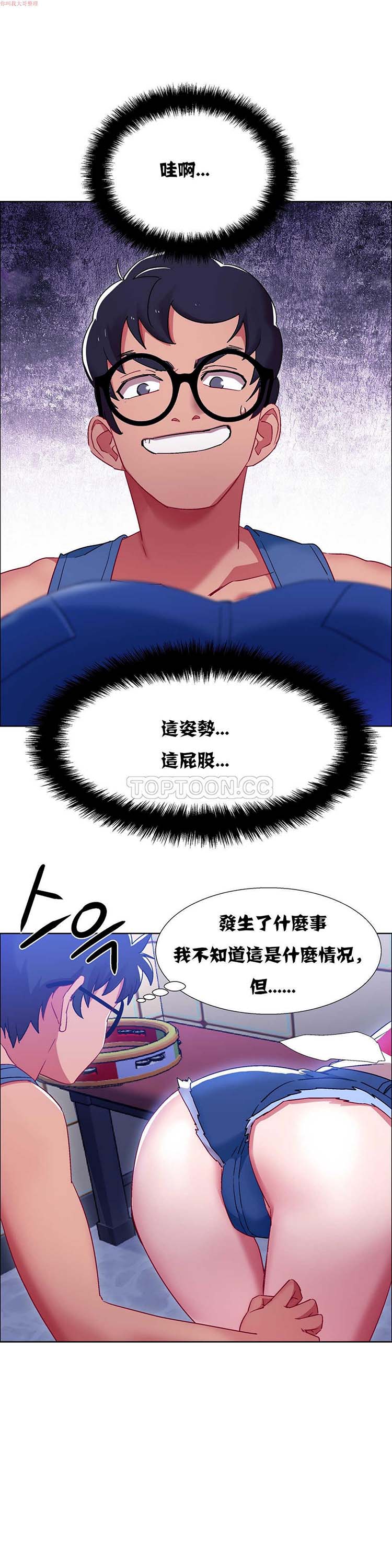 租赁女友 第18话 第15页