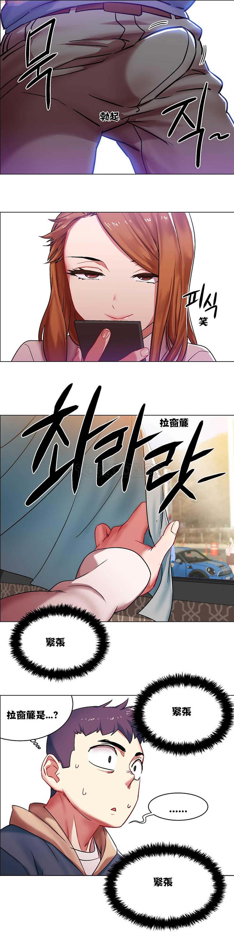 租赁女友 第4话 第24页