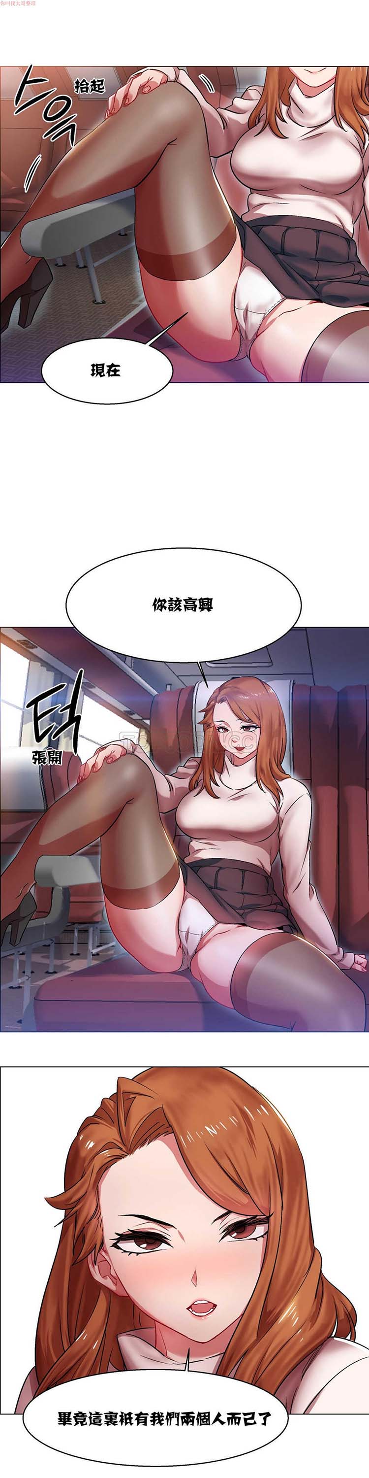 租赁女友 第4话 第25页
