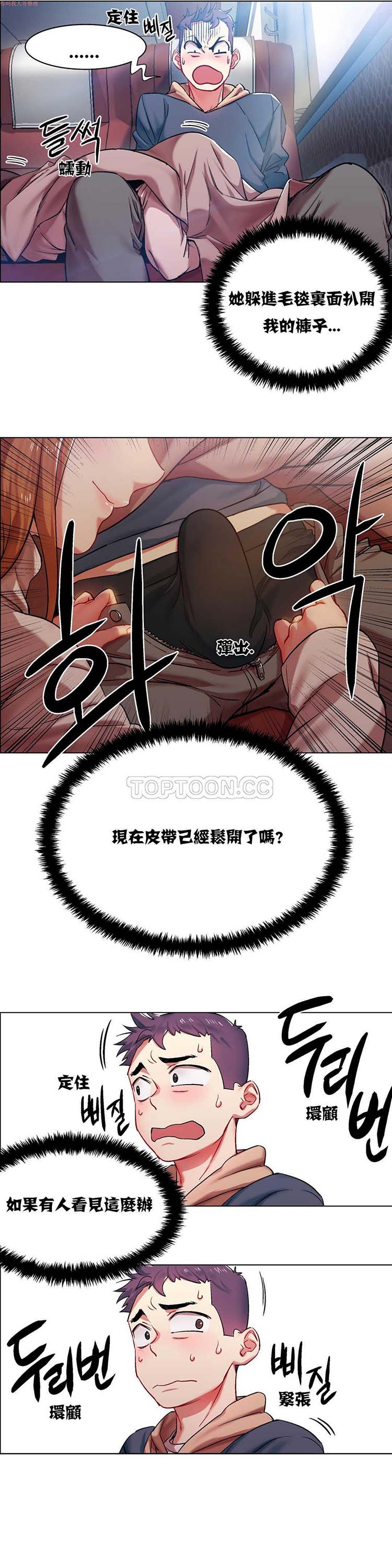 租赁女友 第4话 第4页