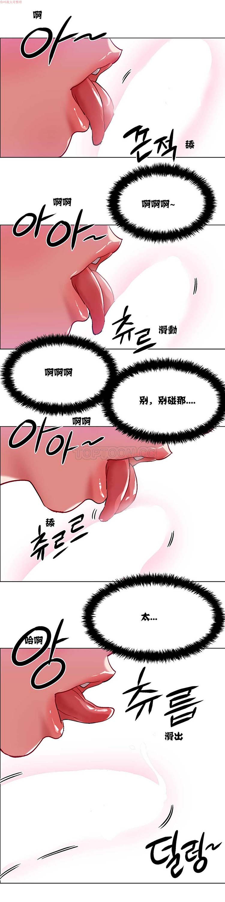 租赁女友 第4话 第9页