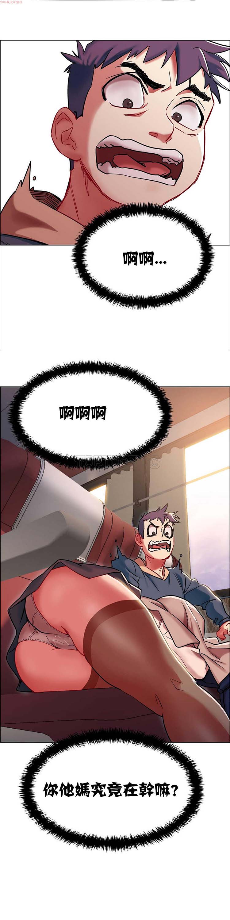 租赁女友 第4话 第2页