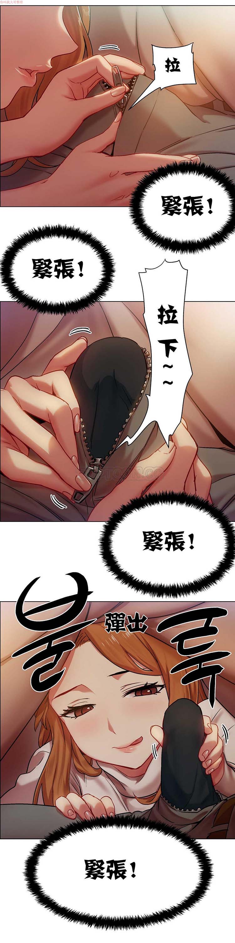 租赁女友 第4话 第3页