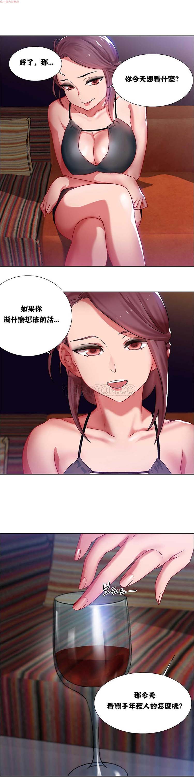租赁女友 第7话 第6页