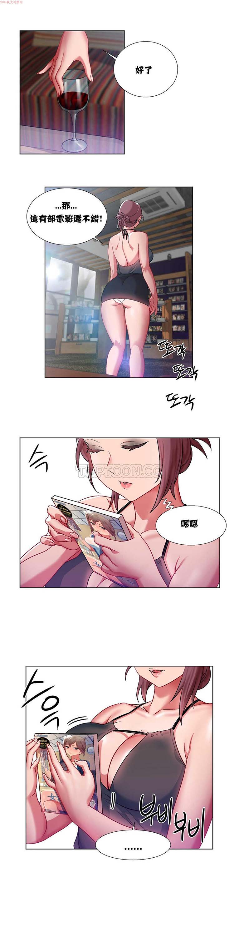 租赁女友 第7话 第8页