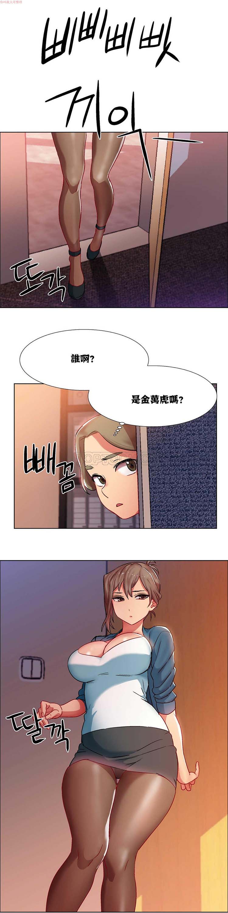 租赁女友 第7话 第28页