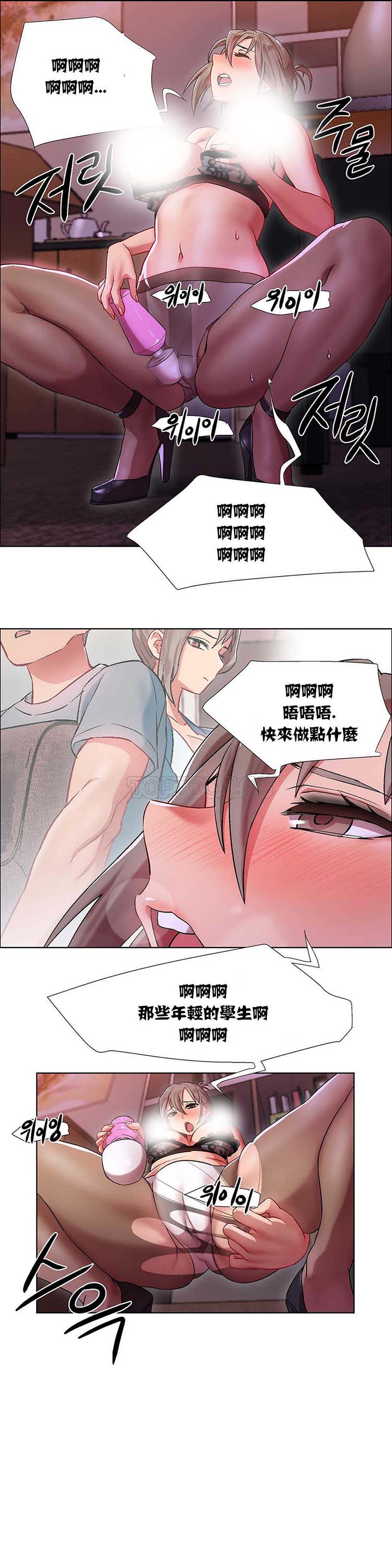 租赁女友 第8话 第14页