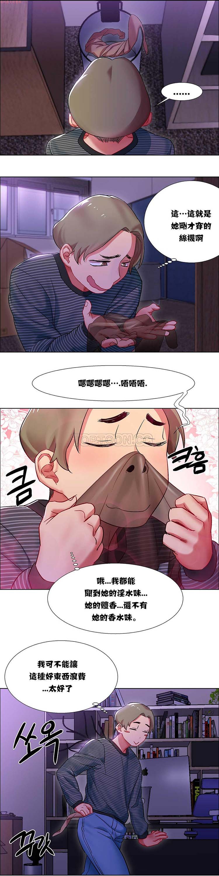 租赁女友 第8话 第22页
