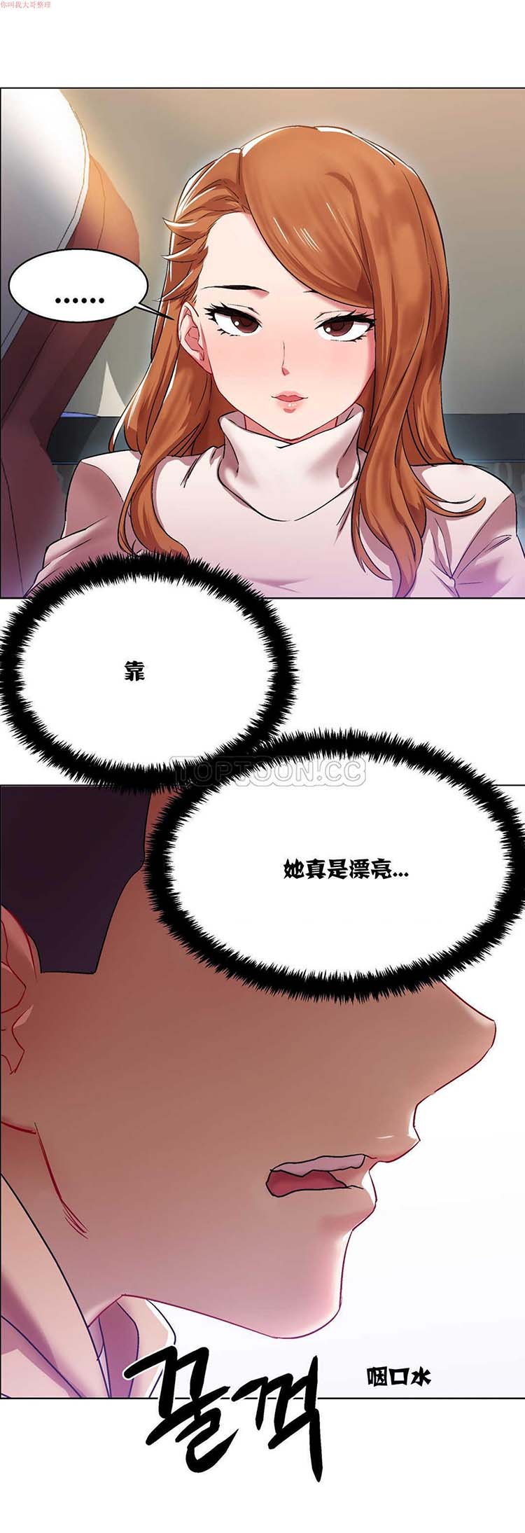 租赁女友 第5话 第5页