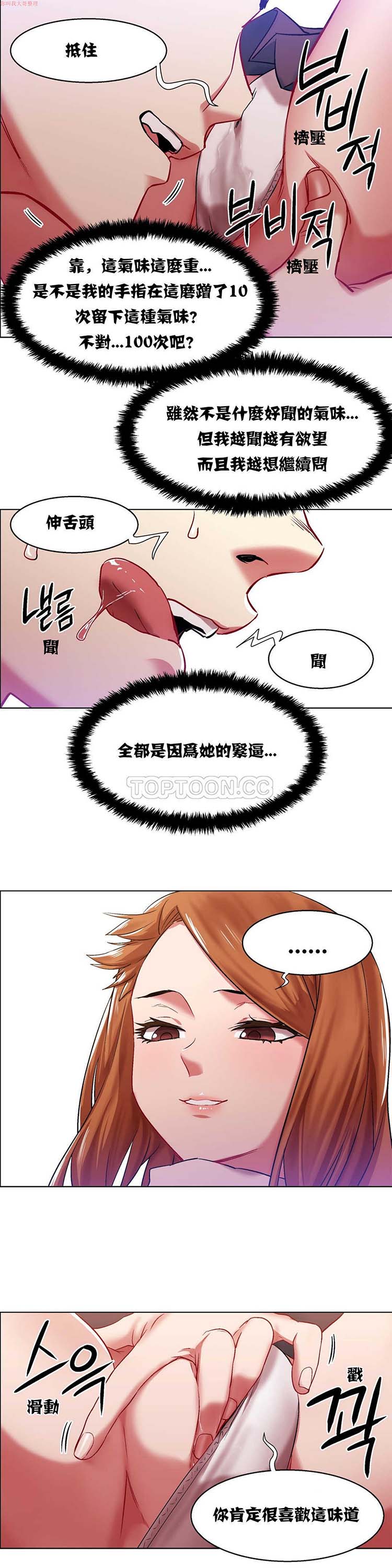 租赁女友 第5话 第9页