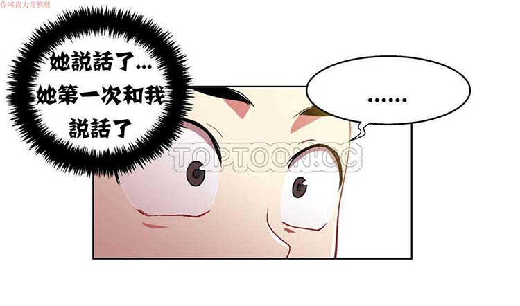 租赁女友 第5话 第10页
