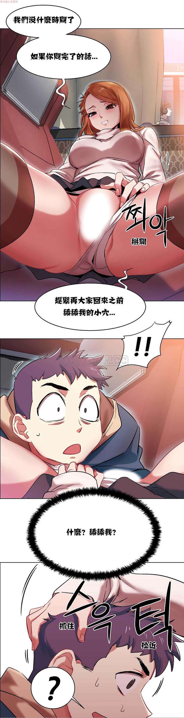 租赁女友 第5话 第11页