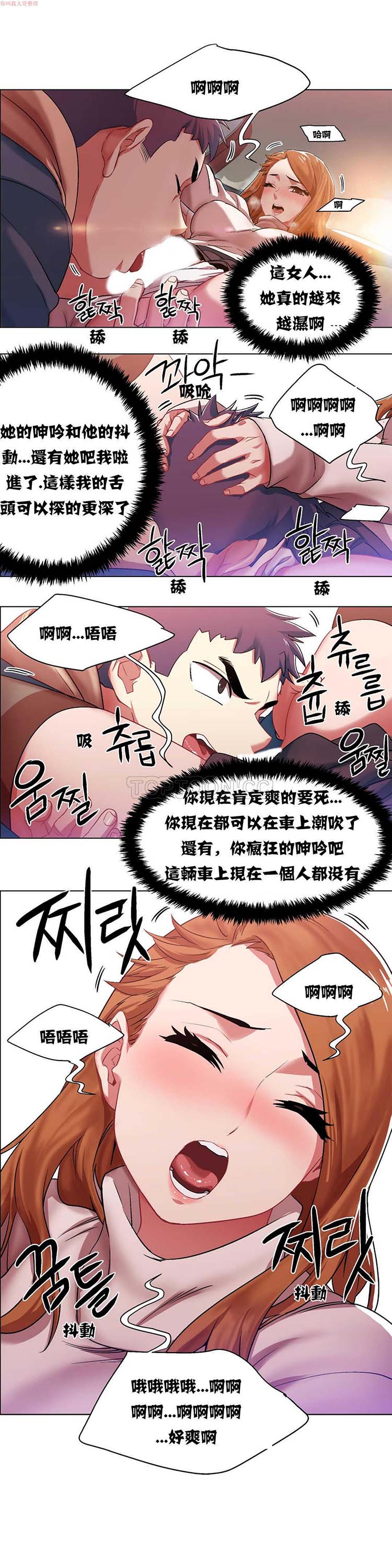 租赁女友 第5话 第13页