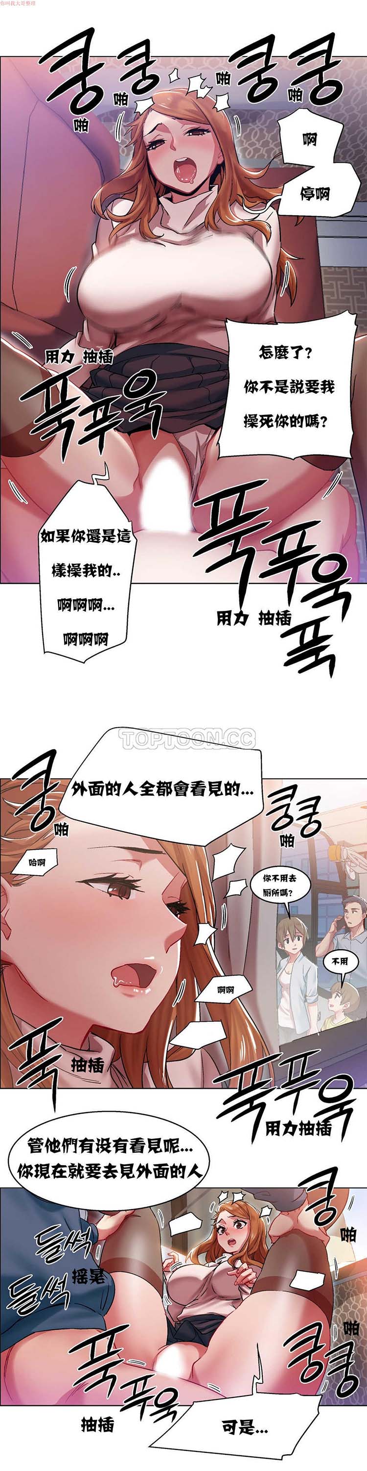 租赁女友 第5话 第18页