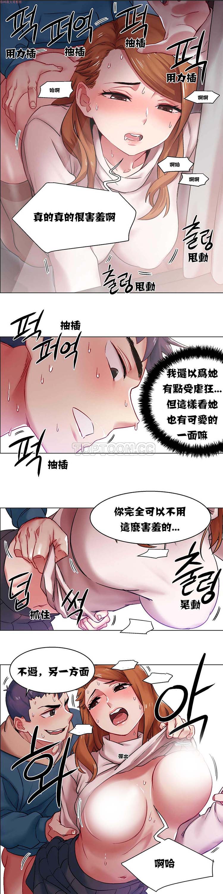 租赁女友 第5话 第22页