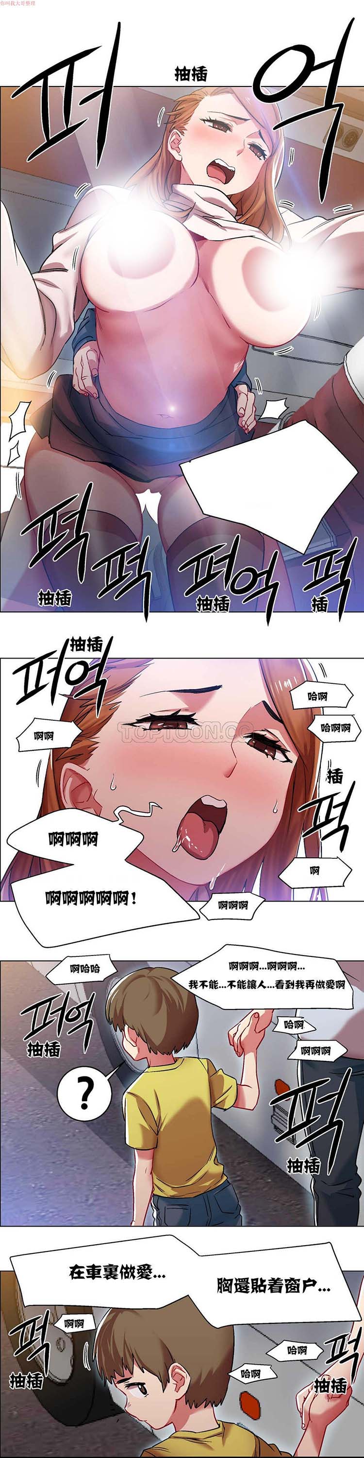 租赁女友 第5话 第24页