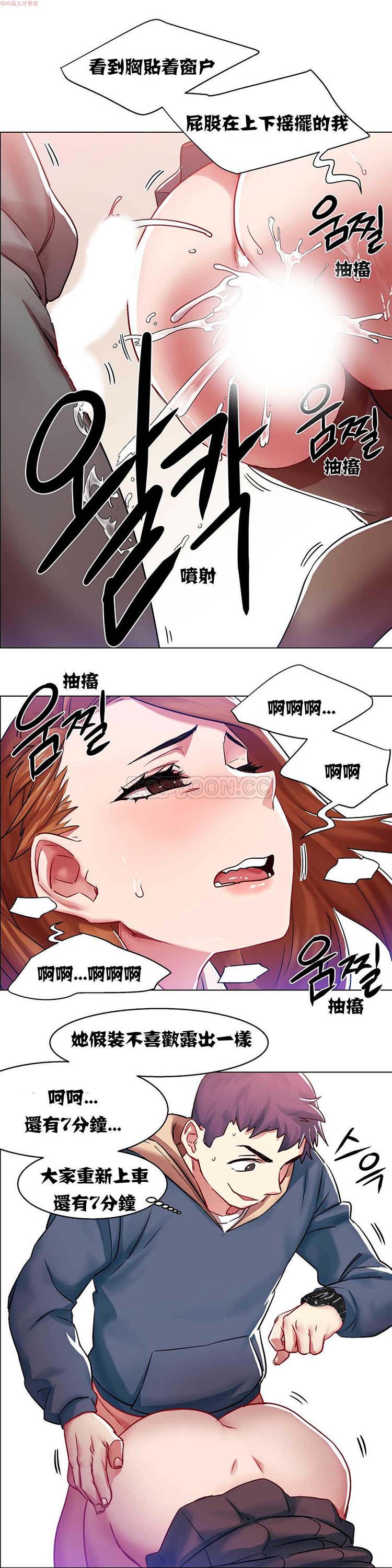 租赁女友 第5话 第26页