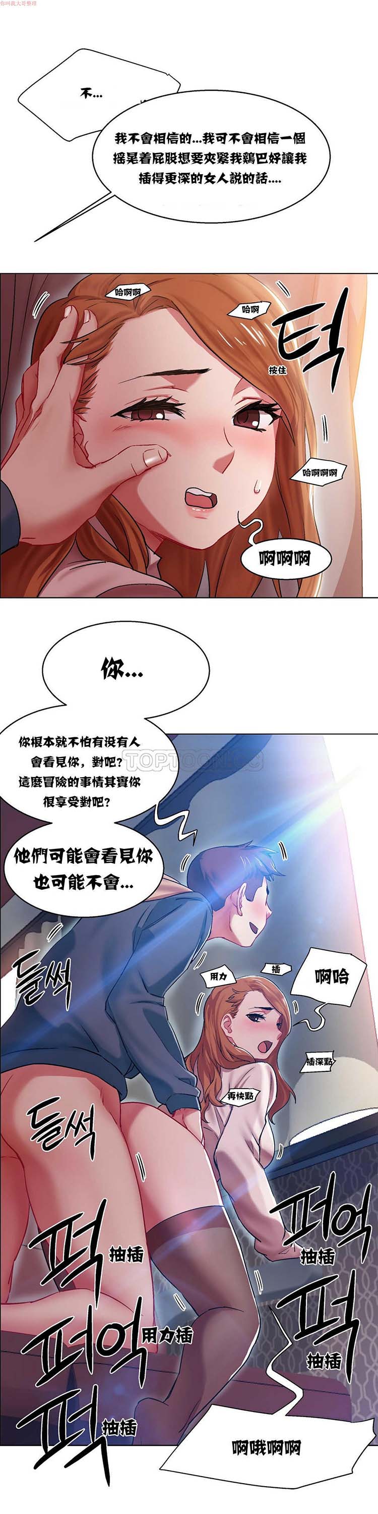 租赁女友 第5话 第20页