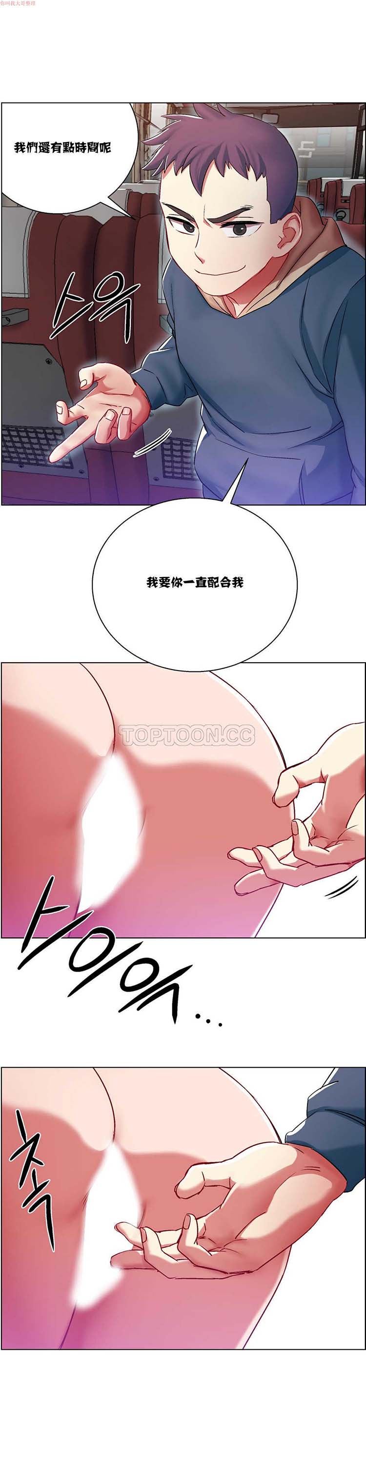 租赁女友 第6话 第6页