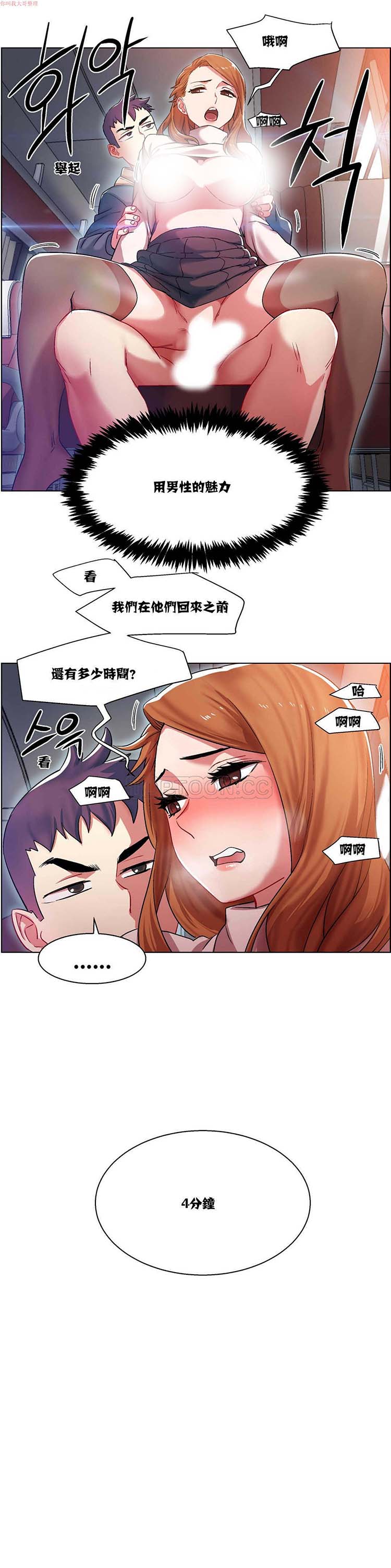 租赁女友 第6话 第9页