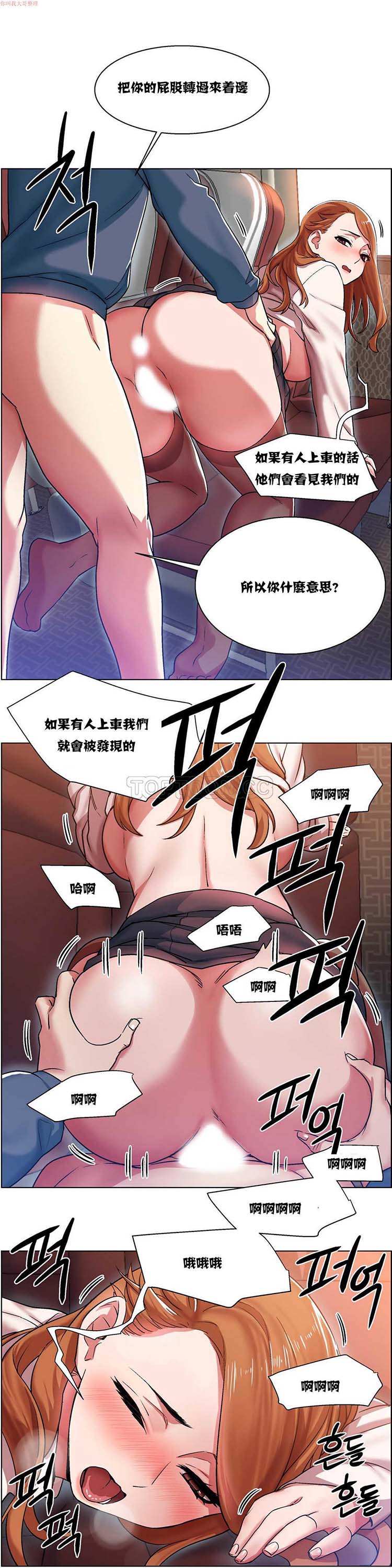 租赁女友 第6话 第15页