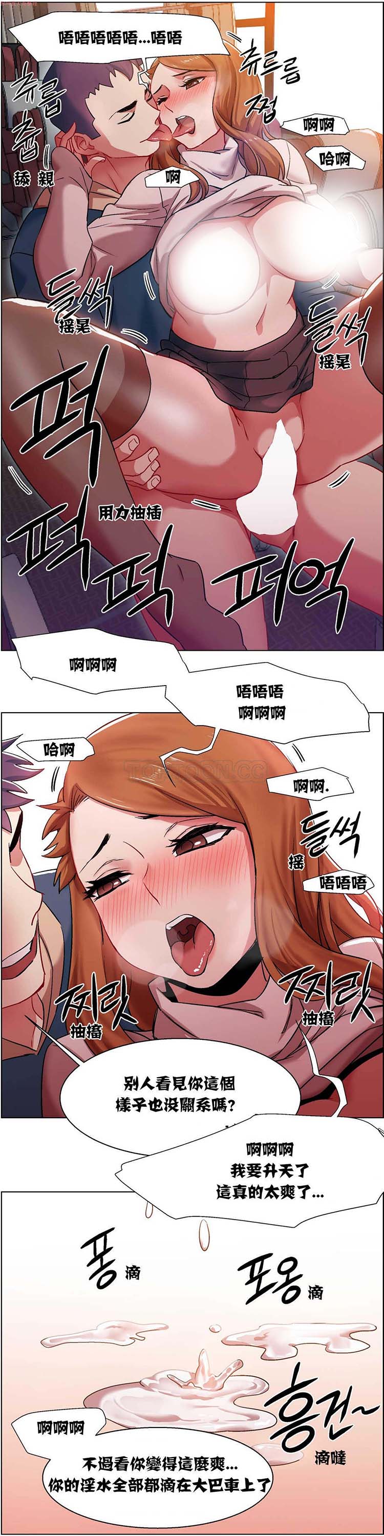 租赁女友 第6话 第20页