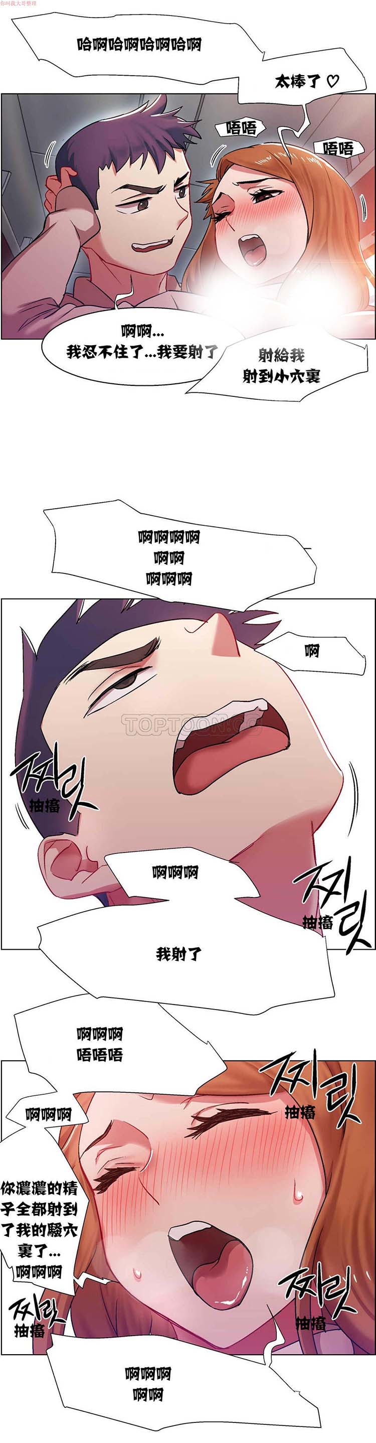 租赁女友 第6话 第21页