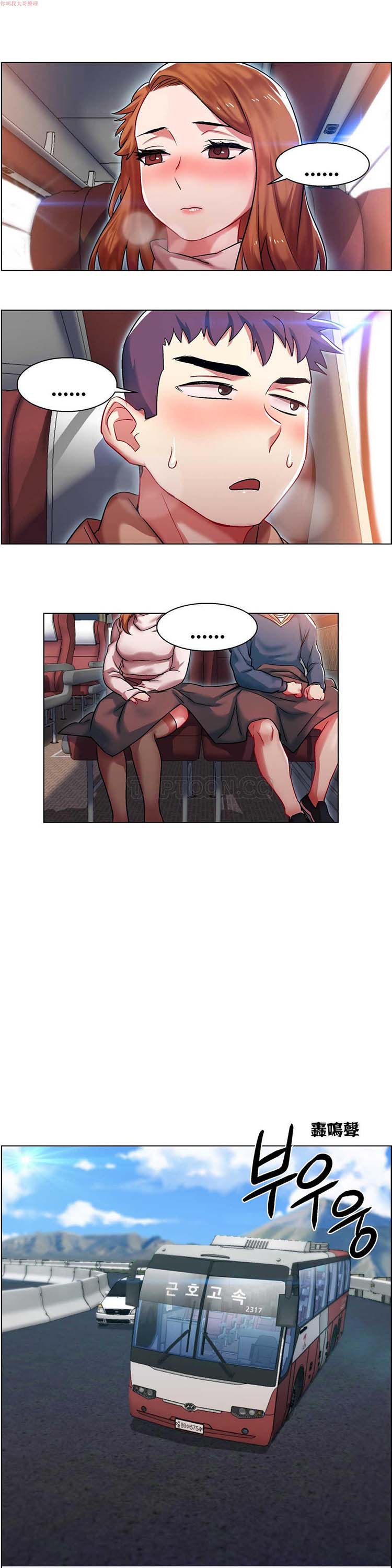 租赁女友 第6话 第25页